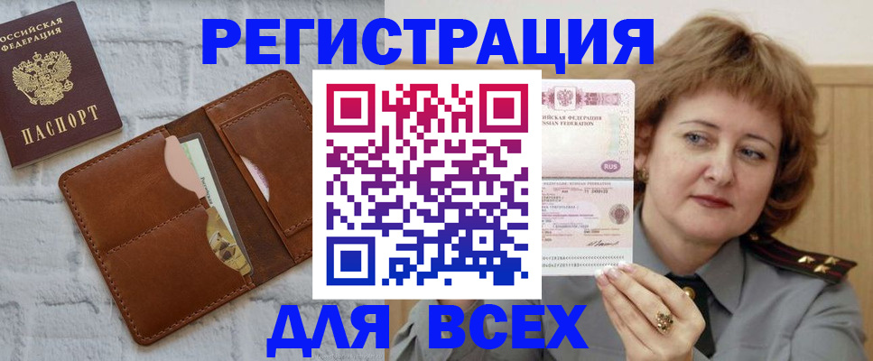 прописка гарантия в Плавске