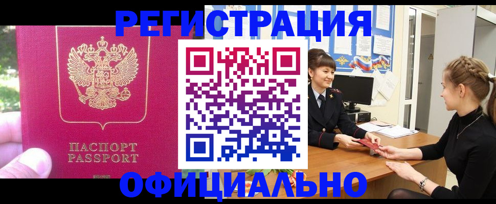 временная регистрация 2025 в Плавске