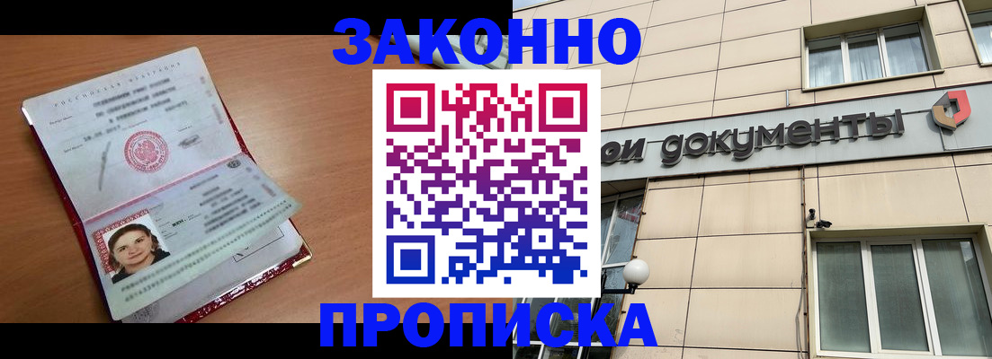 временная регистрация собственник в Плавске