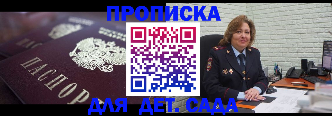 временная регистрация недорого в Плавске