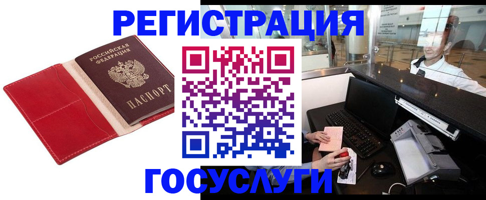 временная регистрация надежно в Плавске