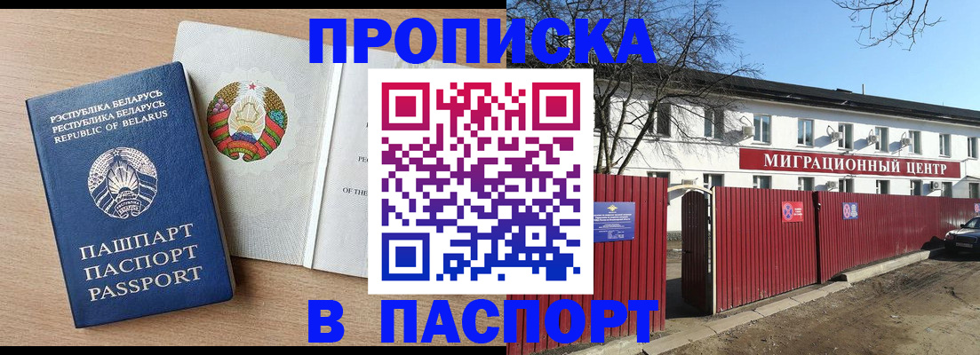 прописка для военкомата в Плавске