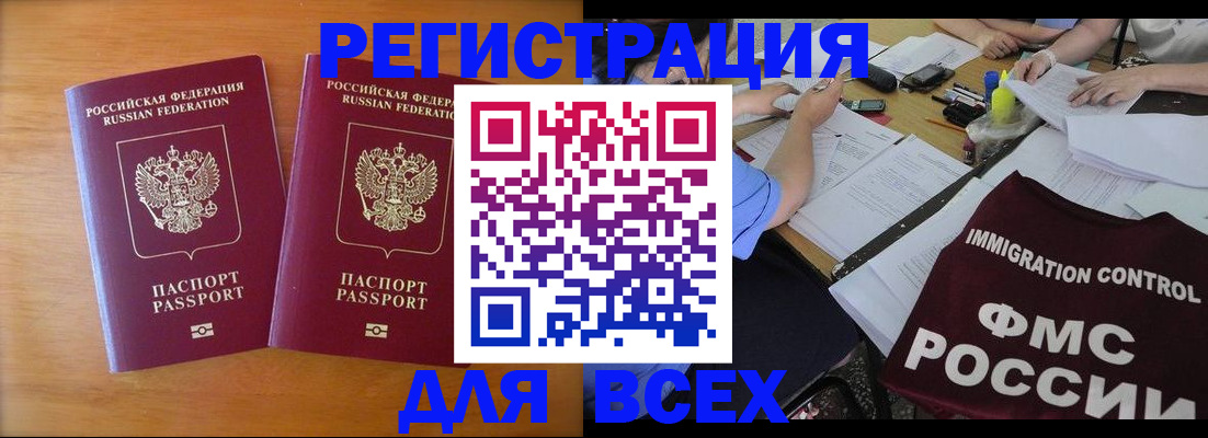 купить прописку в Плавске